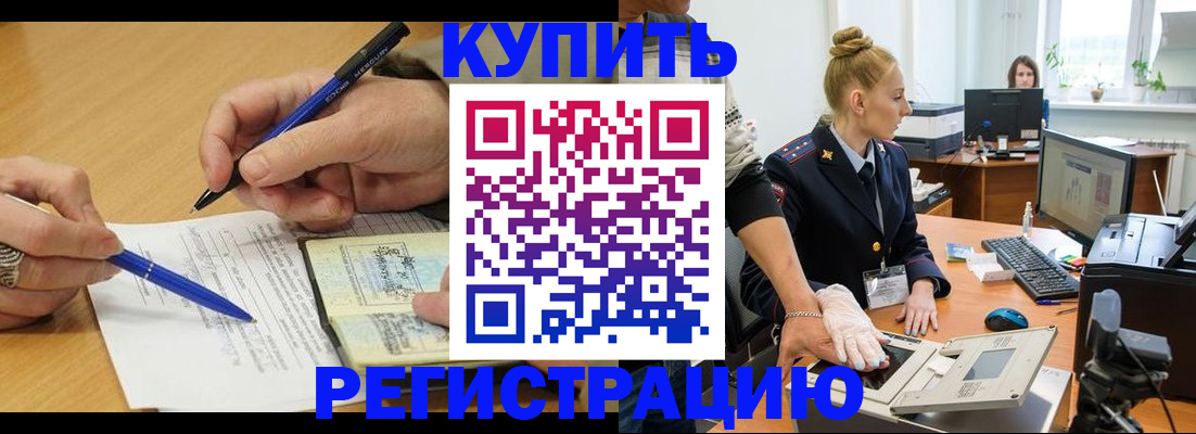 временная регистрация гарантия в Приозерске