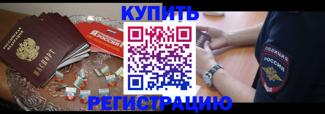временная регистрация надежно в Приозерске