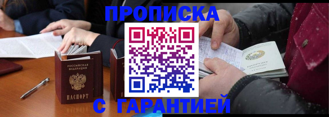 временная регистрация собственник в Приозерске