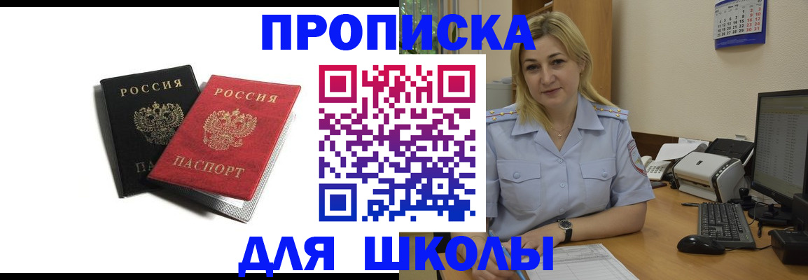 временная регистрация собственник в Приозерске