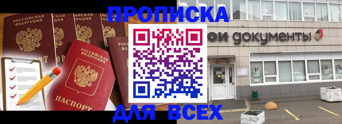 прописка иностранных граждан в Приозерске